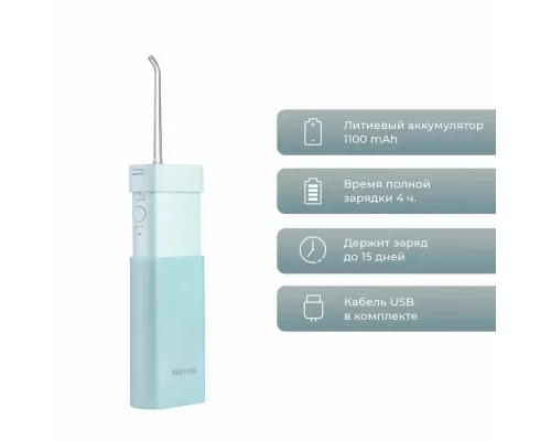 Ирригатор Revyline RL 410 голубой