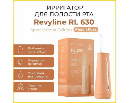 Ирригатор Revyline RL 630 Peach Fuzz