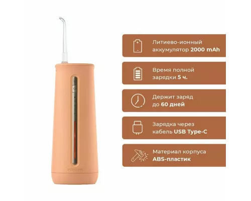 Ирригатор Revyline RL 630 Peach Fuzz