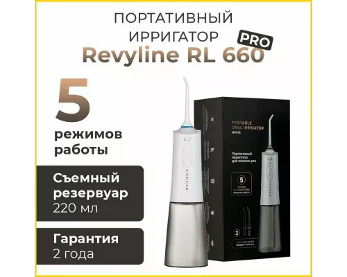Ирригатор Revyline RL 660 черный