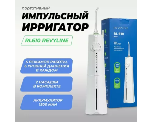 Ирригатор Revyline RL610 белый