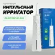 Ирригатор Revyline RL610 белый