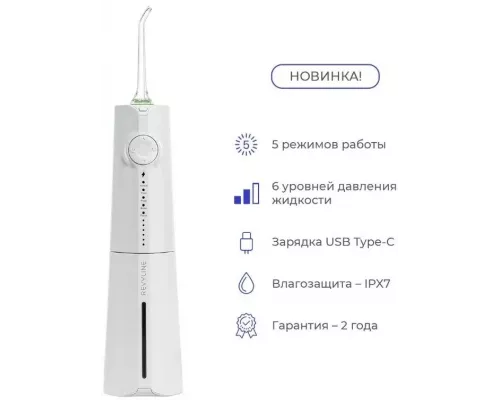 Ирригатор Revyline RL610 белый