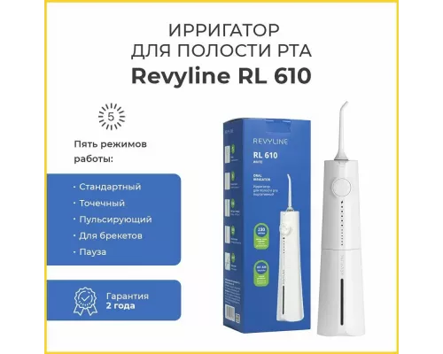 Ирригатор Revyline RL610 белый