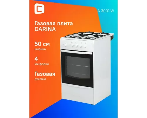 Кухонная плита Darina A 3001 W белый