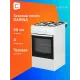 Кухонная плита Darina A 3001 W белый