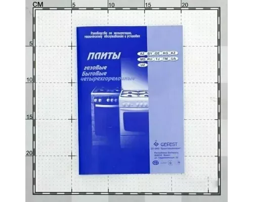 Кухонная плита Gefest 3200-05 К19 коричневый