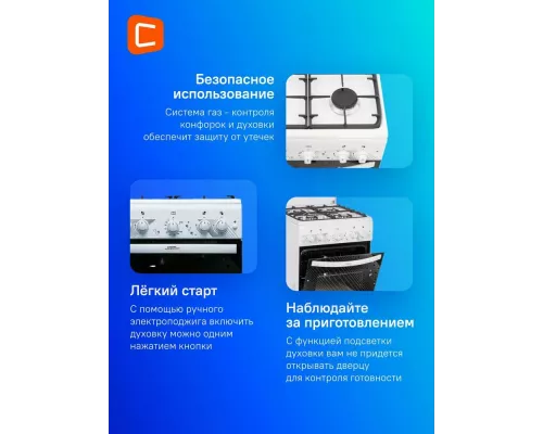 Кухонная плита Gefest 5100-02 0309