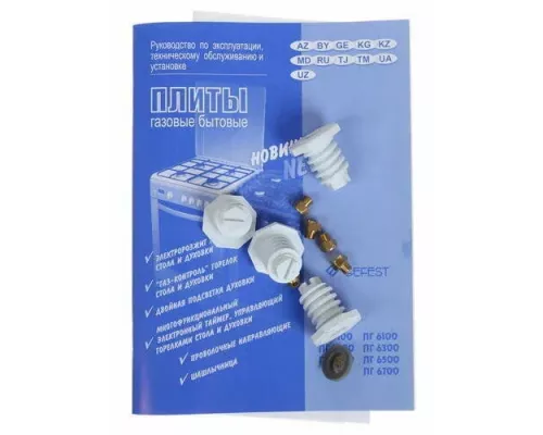 Кухонная плита Gefest 6100-02 0010