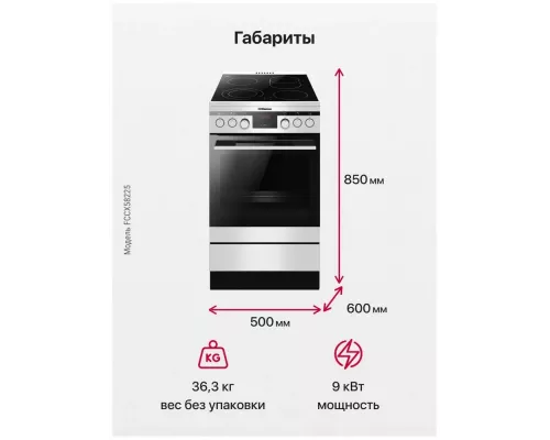 Кухонная плита Hansa FCCX58225 нержавеющая сталь