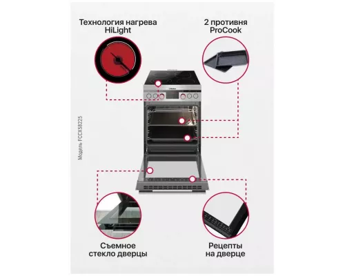 Кухонная плита Hansa FCCX58225 нержавеющая сталь