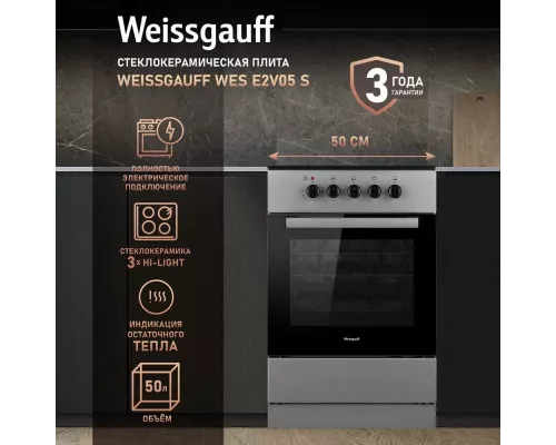 Кухонная плита Weissgauff WES E2V05 S