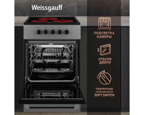 Кухонная плита Weissgauff WES E2V05 S