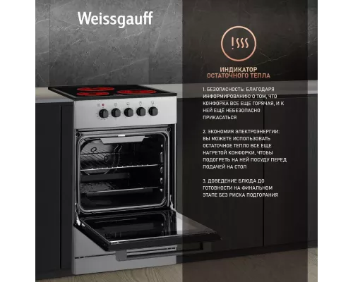 Кухонная плита Weissgauff WES E2V05 S
