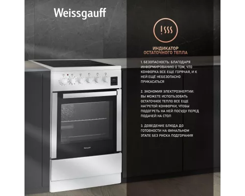 Кухонная плита Weissgauff WES E2V16 WE
