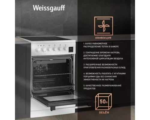 Кухонная плита Weissgauff WES E2V16 WE