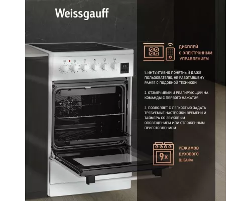 Кухонная плита Weissgauff WES E2V16 WE