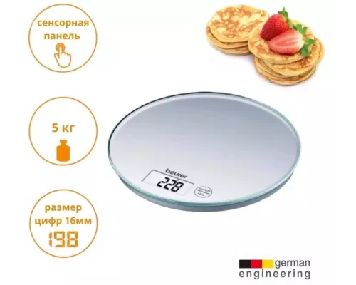 Кухонные весы Beurer KS28 серебристый