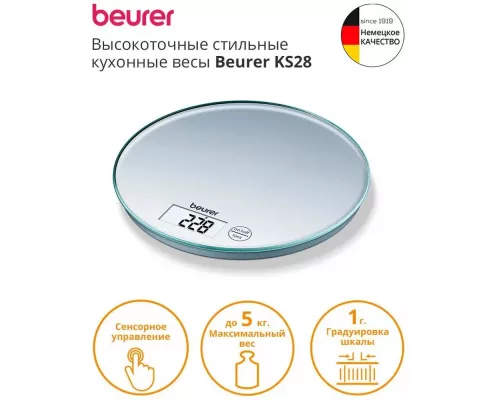 Кухонные весы Beurer KS28 серебристый