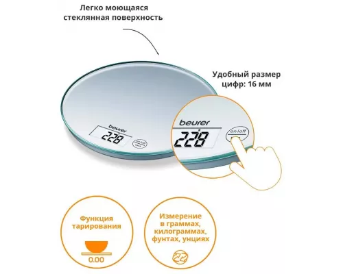 Кухонные весы Beurer KS28 серебристый