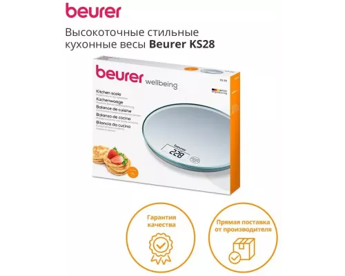 Кухонные весы Beurer KS28 серебристый