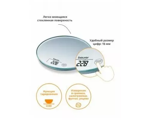 Кухонные весы Beurer KS28 серебристый