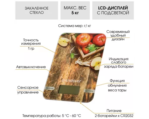Кухонные весы Endever Chief-507