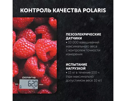 Кухонные весы Polaris PKS 1068DG Raspberry