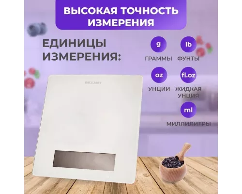 Кухонные весы Rexant 72-1007 белые