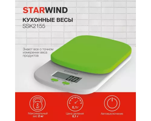 Кухонные весы Starwind SSK2155 зеленый