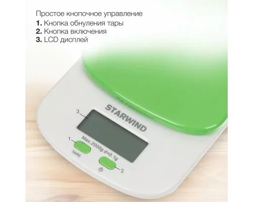 Кухонные весы Starwind SSK2155 зеленый