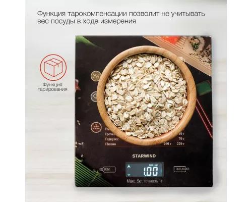 Кухонные весы Starwind SSK3377 рисунок