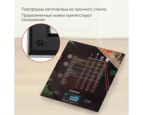 Кухонные весы Starwind SSK3377 рисунок