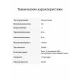 Кухонные весы Starwind SSK3377 рисунок