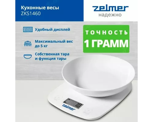 Кухонные весы Zelmer ZKS1460