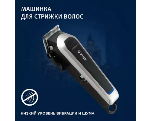 Машинка для стрижки Vitek Metropolis VT-1369