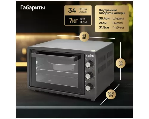 Мини-печь CARINO CM3426