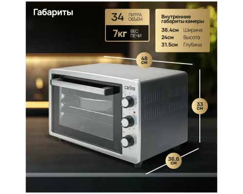 Мини-печь CARINO CM3428