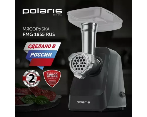 Мясорубка Polaris PMG 1855 RUS черный