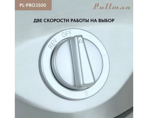 Мясорубка Pullman PL-PRO3500