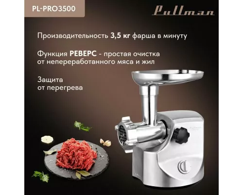 Мясорубка Pullman PL-PRO3500