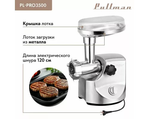 Мясорубка Pullman PL-PRO3500