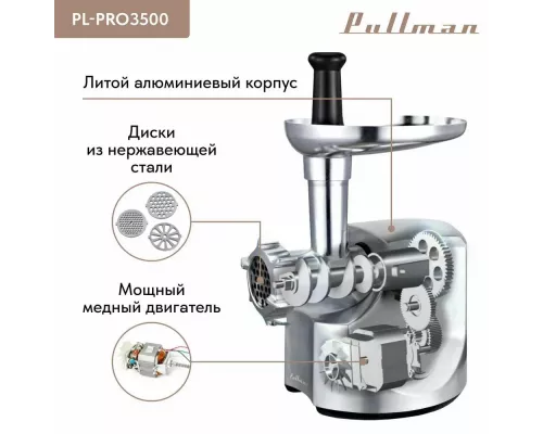 Мясорубка Pullman PL-PRO3500