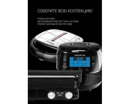 Мультиварка Polaris PMC 5017 серебристый