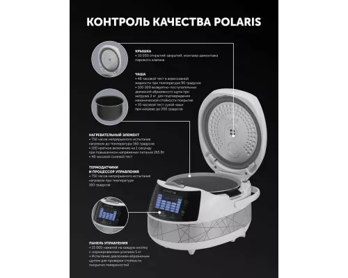 Мультиварка Polaris PMC 5017 серебристый