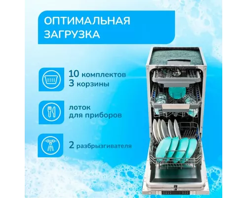 Посудомоечная машина Manya DB4102