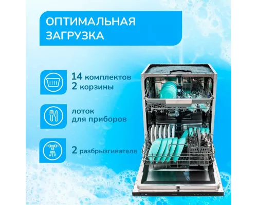 Посудомоечная машина Manya DB6104