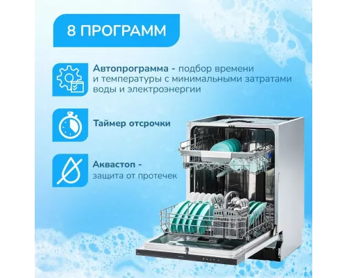 Посудомоечная машина Manya DB6104