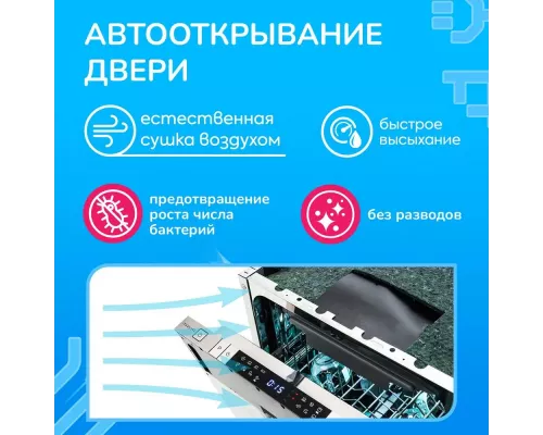 Посудомоечная машина Manya DB6104