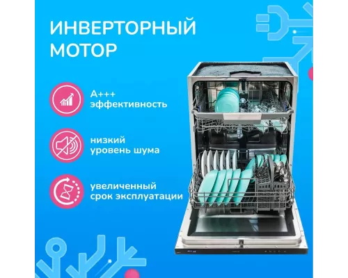 Посудомоечная машина Manya DB6104